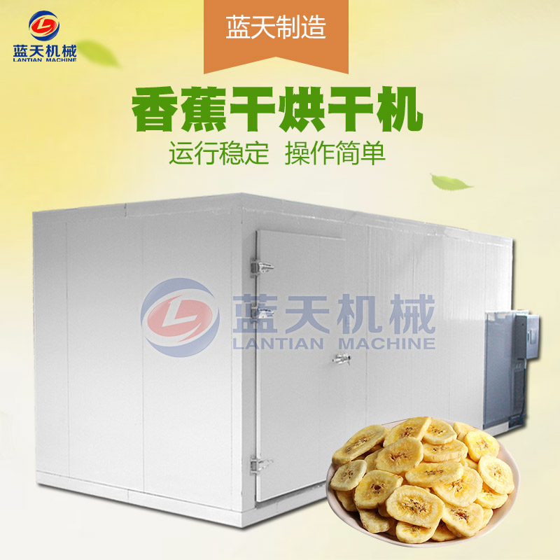 食品烘干機設備應滿足用戶的哪些使用要求？